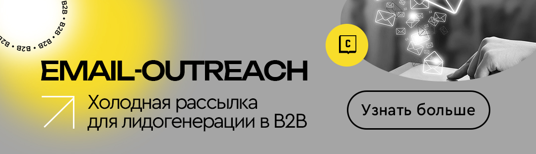 Email-outreach Email-outreach
