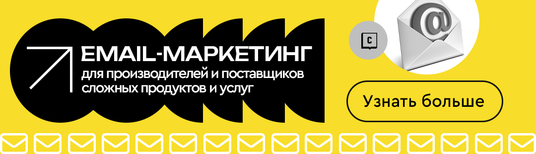 Email-маркетинг Email-маркетинг