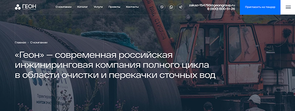 Разработка сайта для инжиниринговой компании