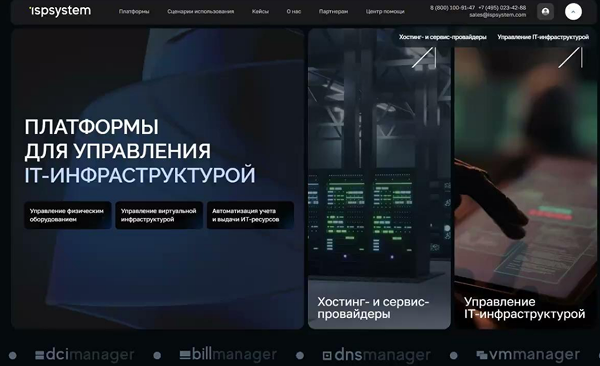 Разработка сайта для IT-платформы
