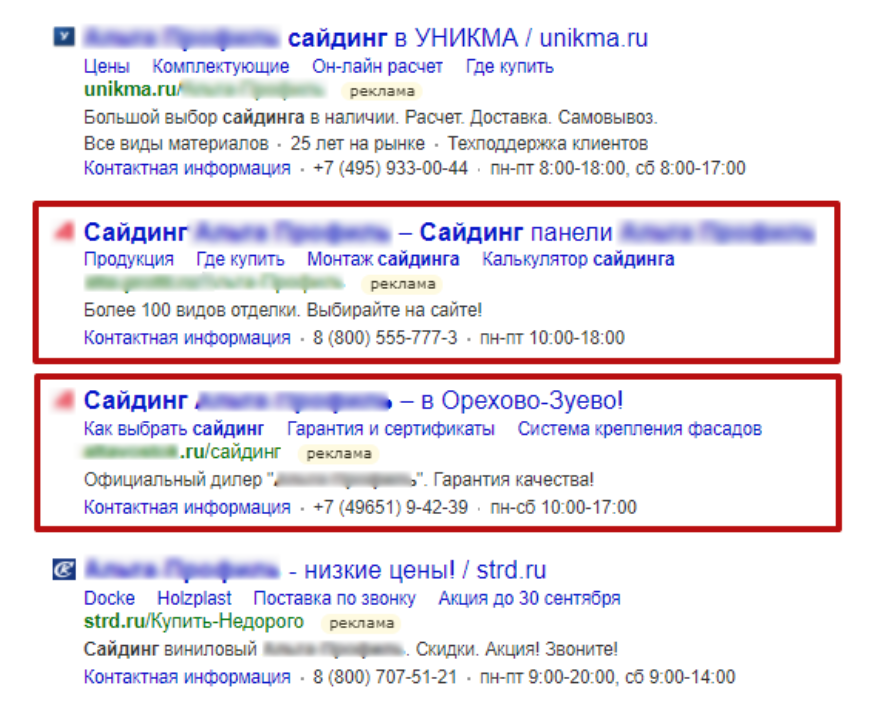 РК одного запроса в одном блоке разных дилеров компании в одном городе