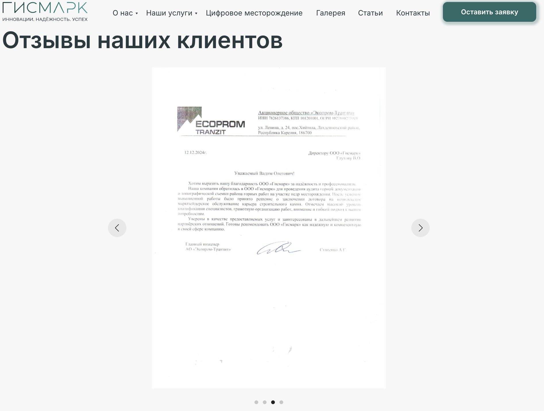 Вдохновили Клиента на обновление сайта с учетом созданной бренд-платформы и помогли ему стать более понятным для различных сегментов целевой аудитории