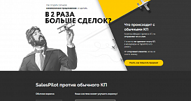 Сайт сервиса коммерческих предложений