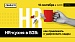 HR-кухня в B2B: как привлекать и удерживать кадры