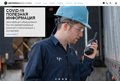 Motorola