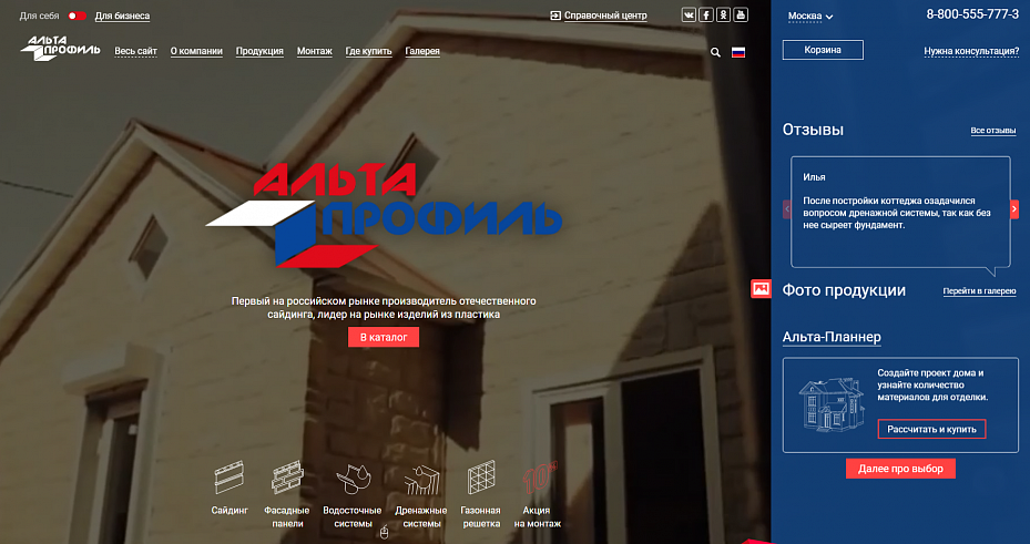 Результаты кейса - Повышаем конверсию сайта с помощью UX-тестирования